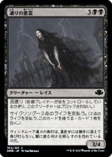 MTG 通りの悪霊 英語 foil4枚-