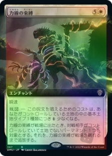 MTG　力線の束縛　foil　４枚