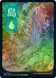 島 (295) (Full Art) (Island (295) (Full Art)) | Kamigawa: Neon Dynasty ...