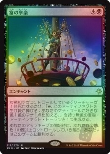 富の享楽 (Revel in Riches) | Ixalan Japanese Foil Singles | Magic